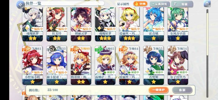 纯萌新截图