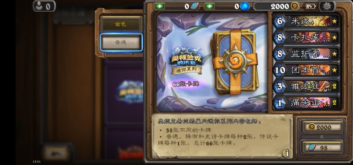 新人求助截图