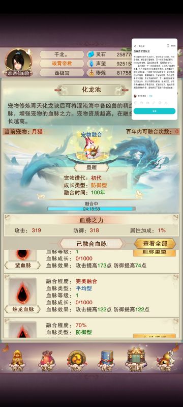 血脉适宜性玩法