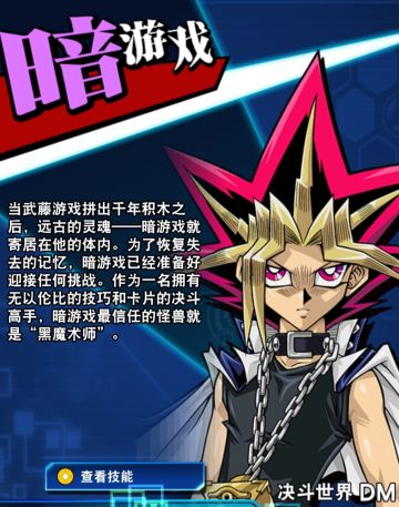 人物简介攻略：（暗游戏）