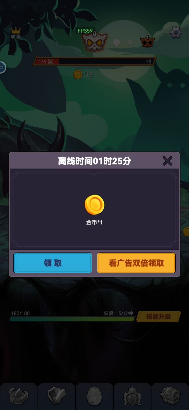 不错，一个半小时挂机1金币截图