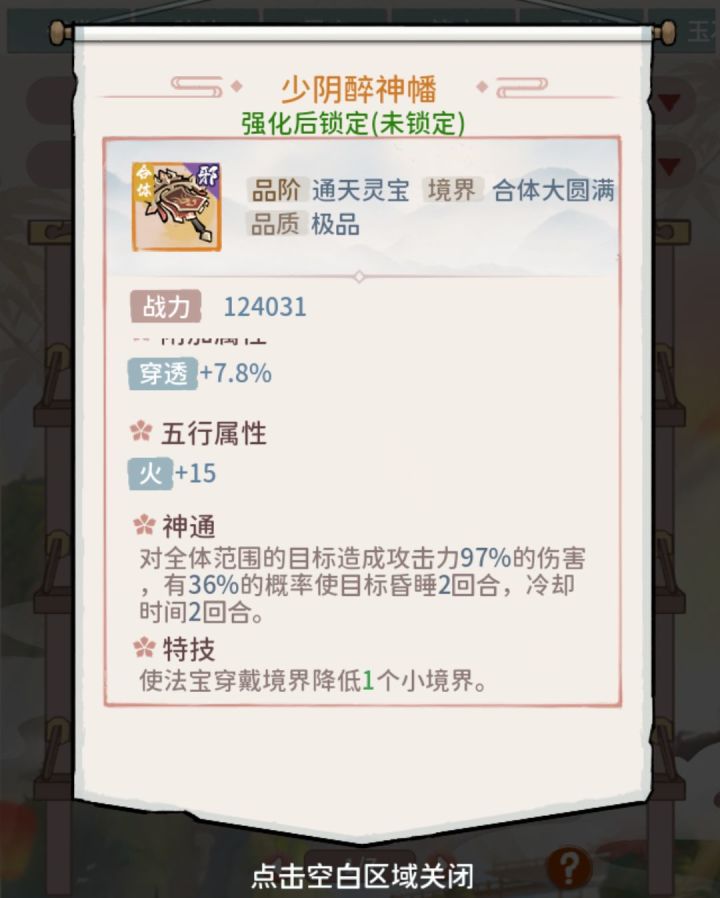 这两个大概能值多少钱呀?截图