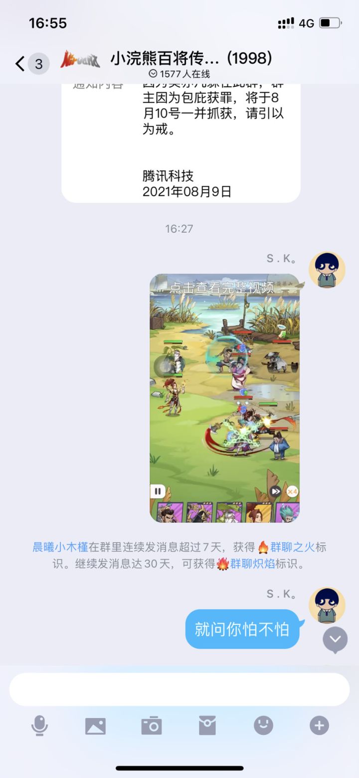 客服出来挨骂截图