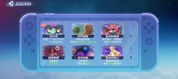 星灵应援团-核爆攻略