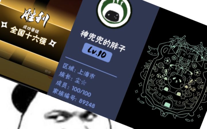 喜提“天下无双”框框!截图