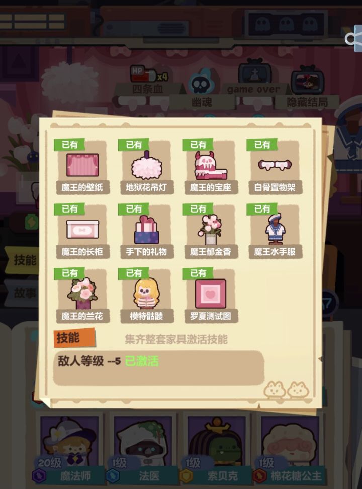 魔王的房间抽齐啦 给大家开开眼截图