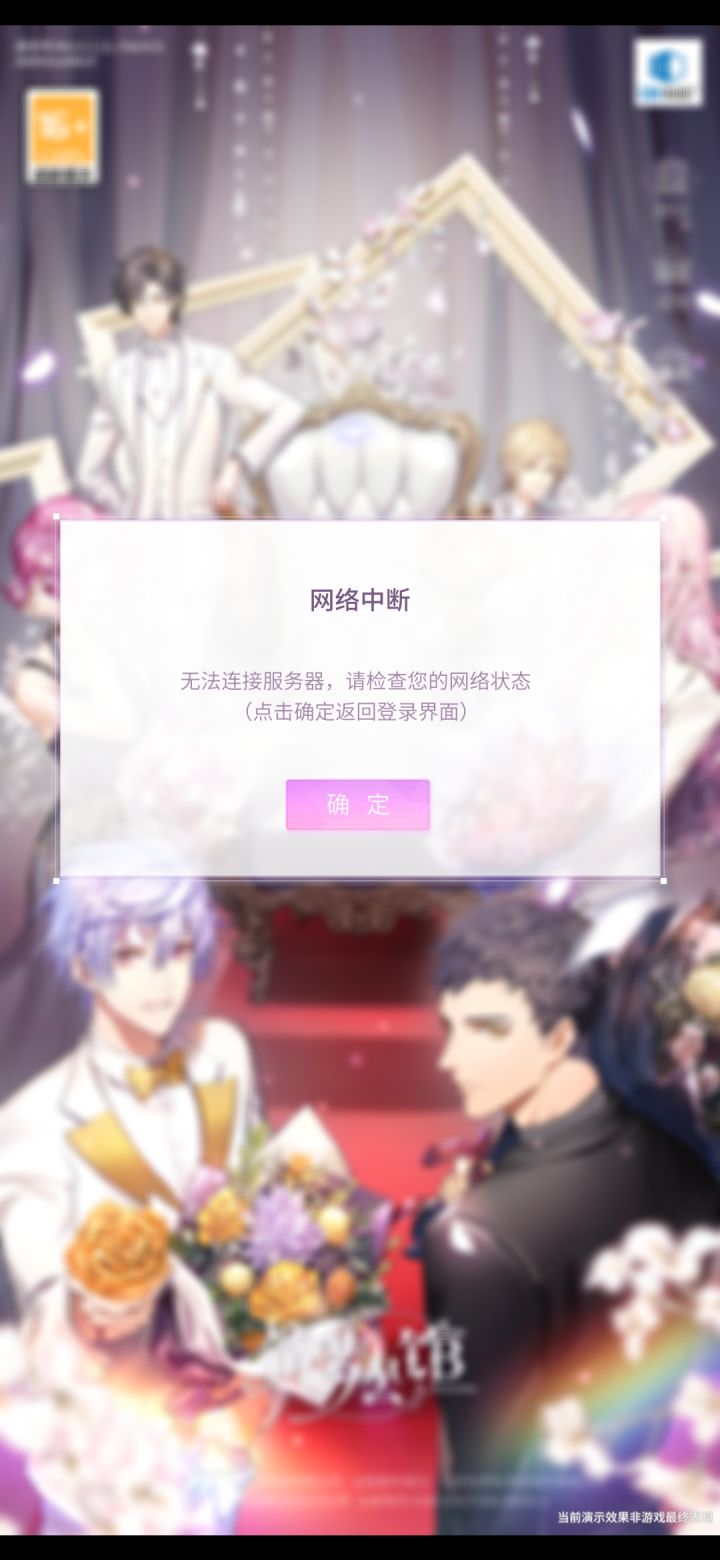 为什么进不去截图