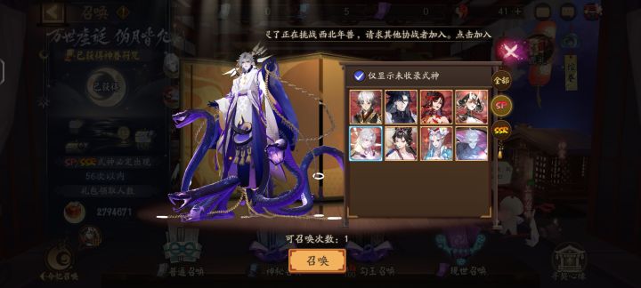 大佬们神眷选须佐之男还是sp蛇截图