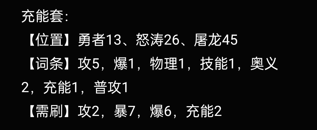 【记录帖】真红刻印选择截图