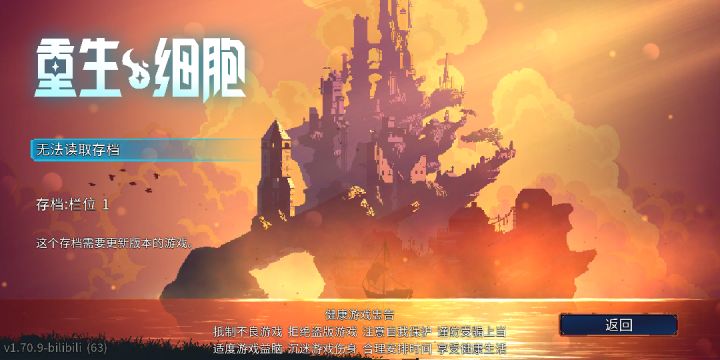 为啥我的存档要更新游戏才能读取呀截图