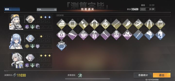 永冻流太牛了!!!截图