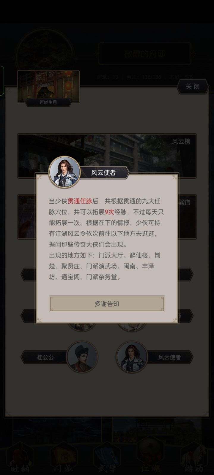 是要第二天才可以嘛？截图