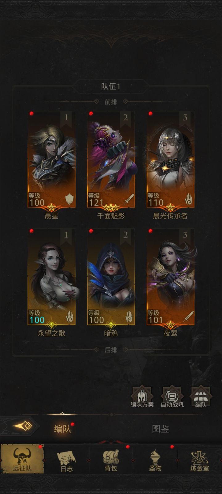 新王截图