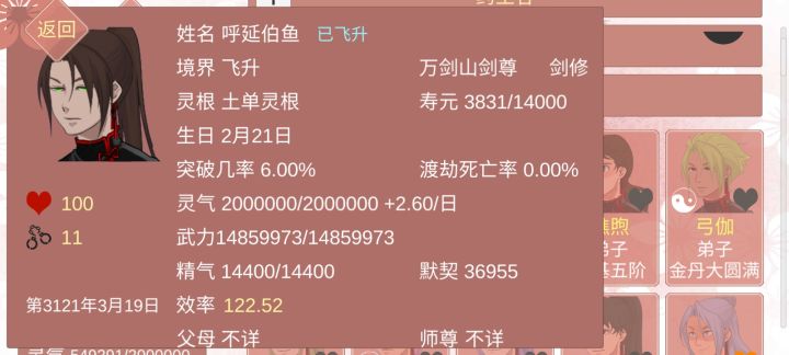 正宫老婆及春风一度美人记录贴(待补充)截图