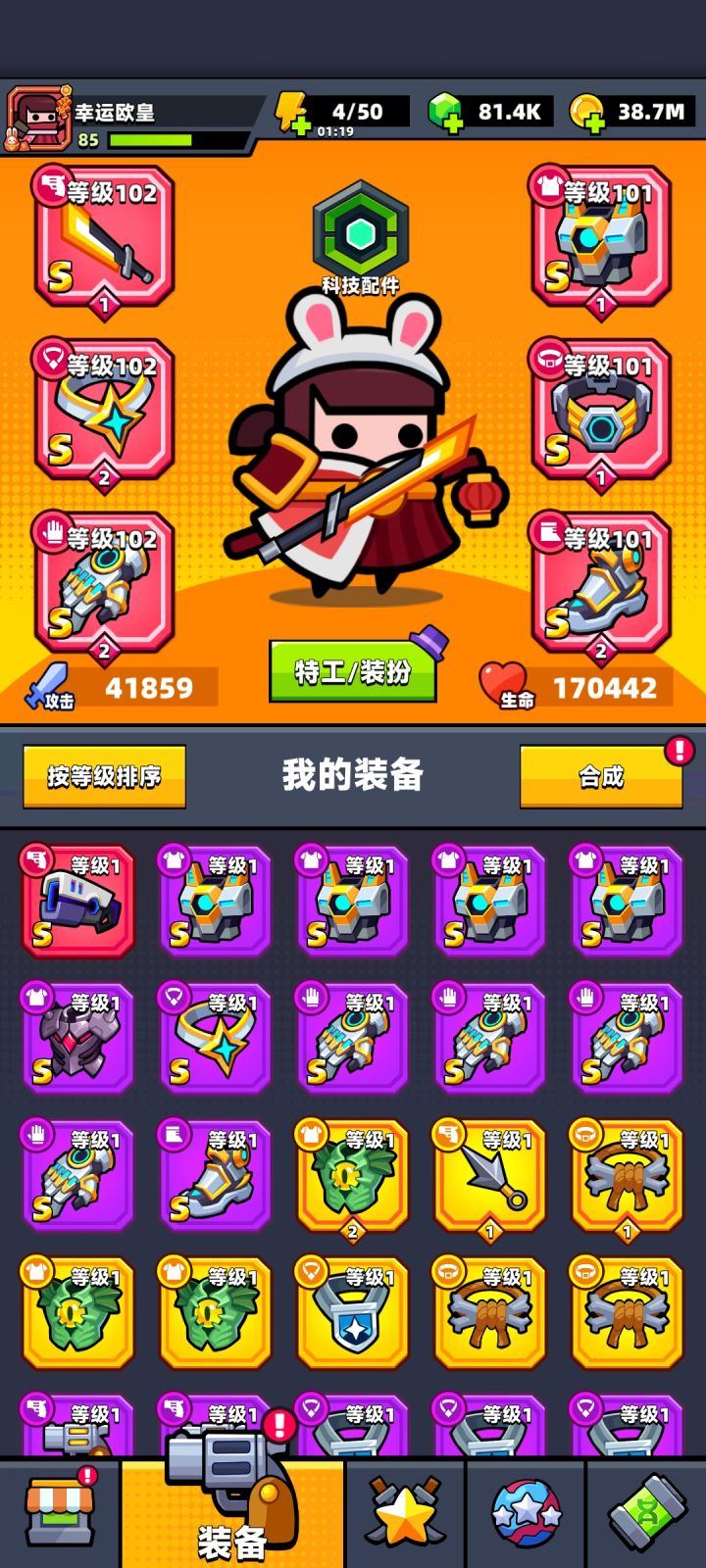 没有红苦无打回响打不出伤害截图