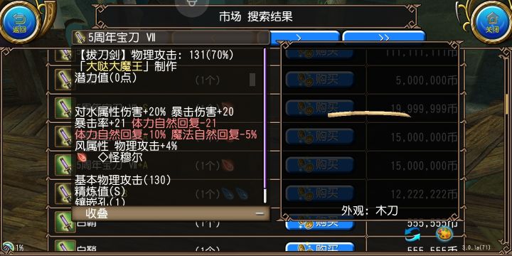 这个好中我心水啊截图