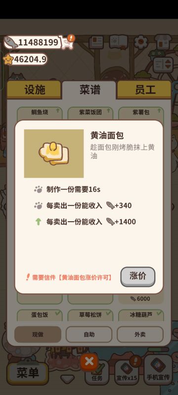 动物餐厅这些涨价技巧还有谁不知道呢？