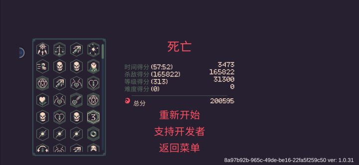 无尽模式子弹流分享截图