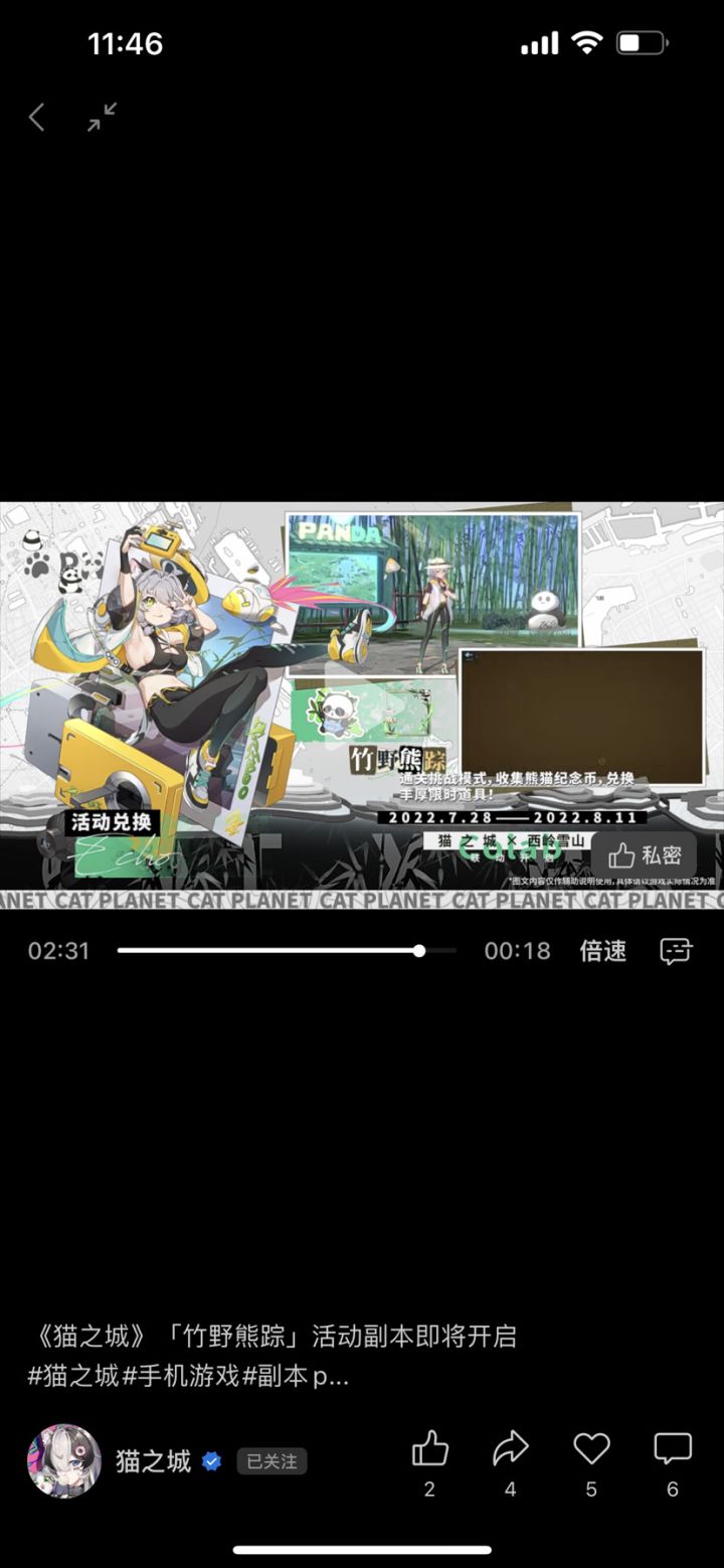 笑死了，官方真能作截图