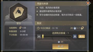 #大秦江山，我来指引之如何使用关于军令、提升建筑的最佳方案、学宫如何招募