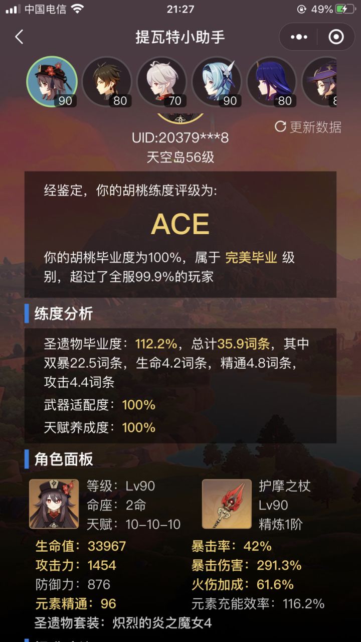 一起锄大地截图