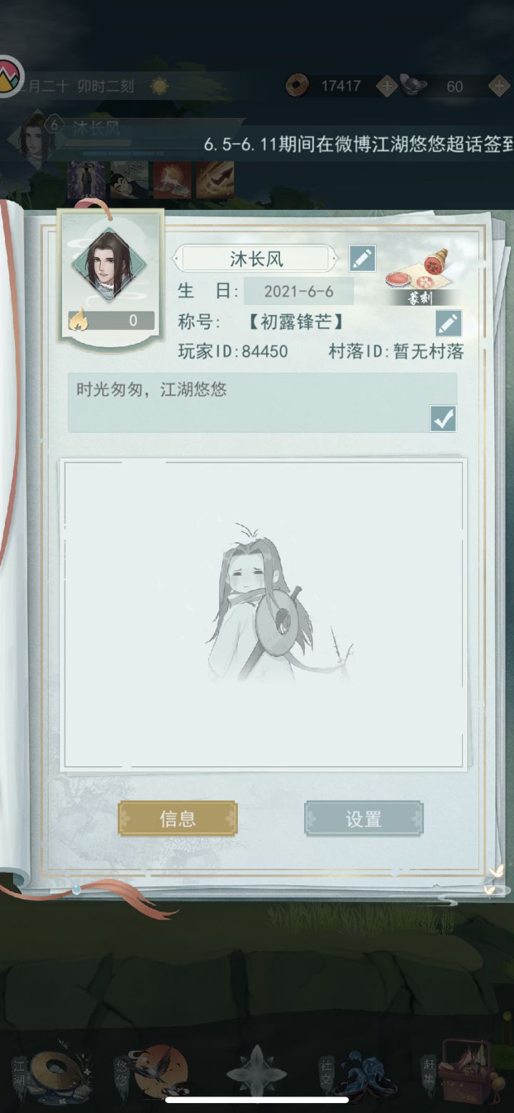互加好友啦，留ID截图