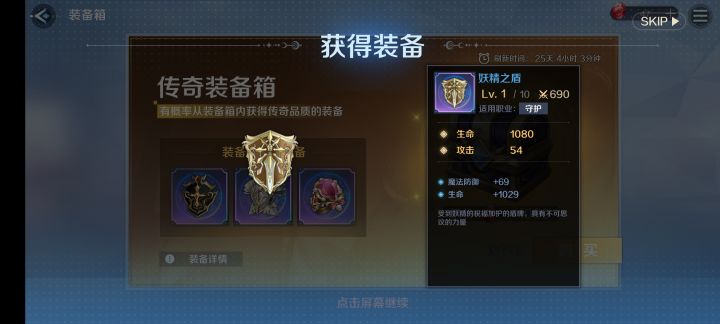 记录帖,看看玩这游戏到弃坑到底能不能开出个带技能的装备截图
