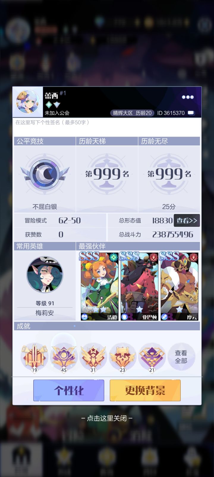 找养老公会和助力好友|支持小氪|最好有vx群截图