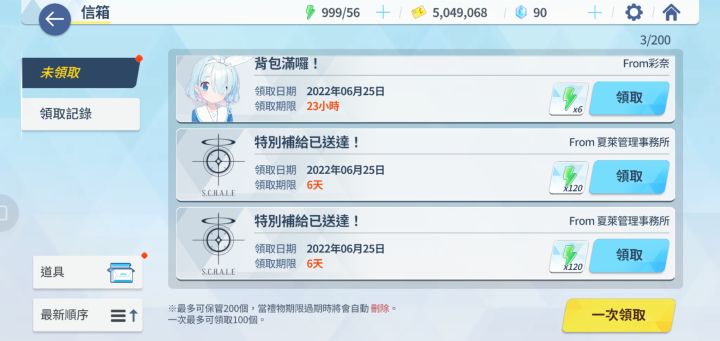 刷完理智就睡觉U ´꓃ ` U截图