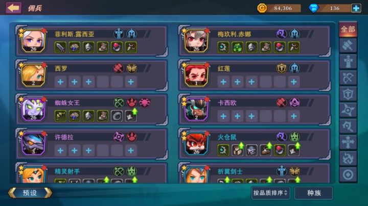 求教阵容截图