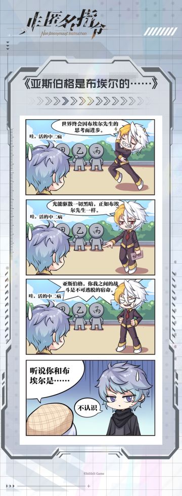 第三期——亚斯伯格是布埃尔的……