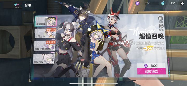 関於抽卡保底截图