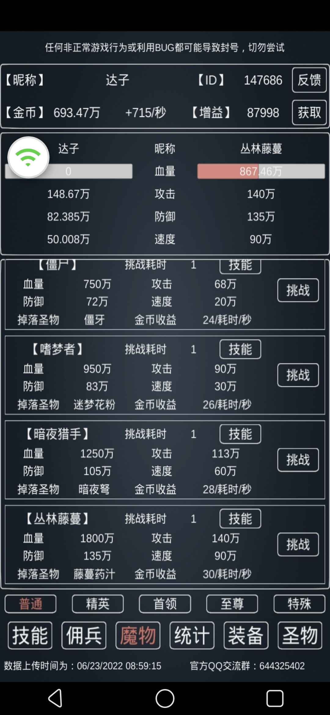 秒杀丛林藤蔓攻略（爆攻流的希望）截图