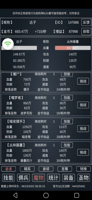 秒杀丛林藤蔓攻略（爆攻流的希望）