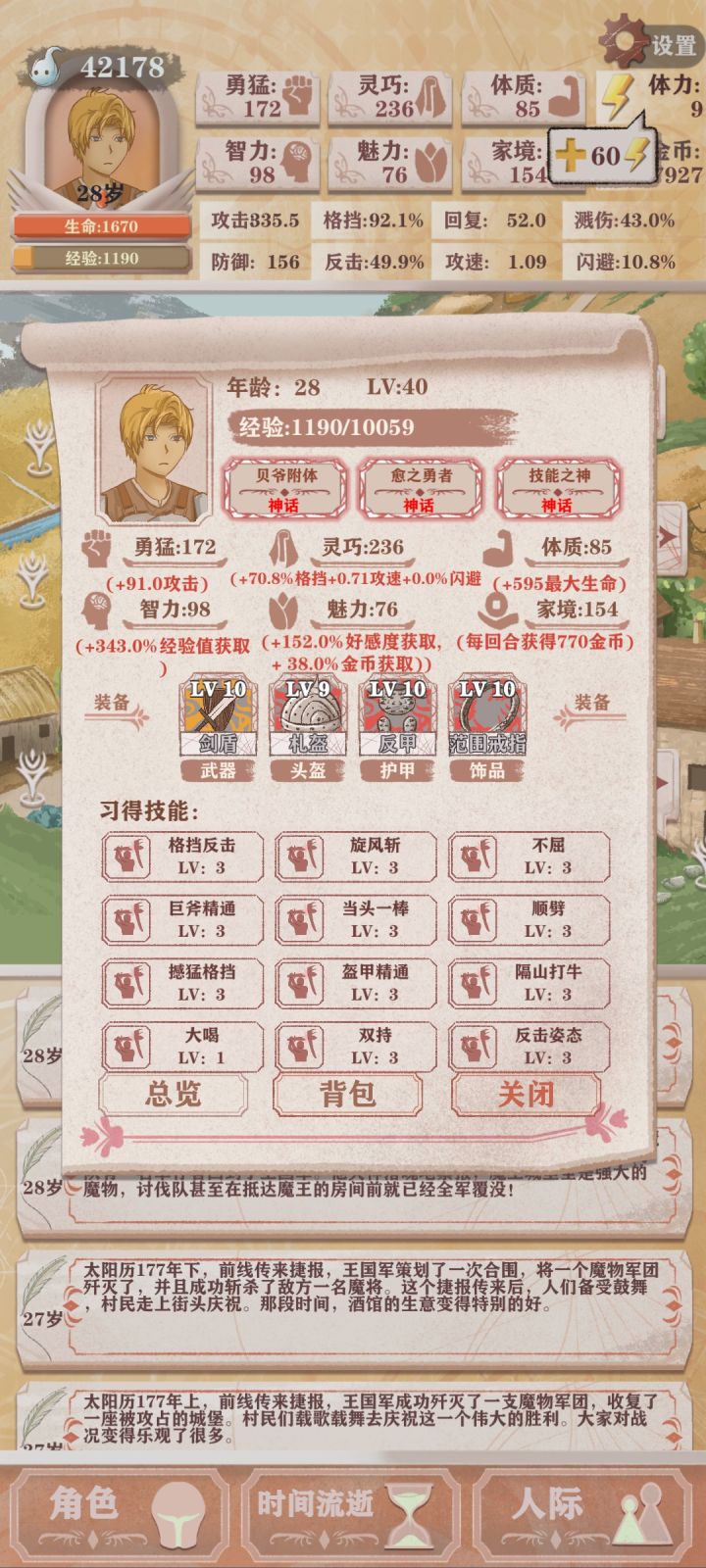 记一次失败的残8截图