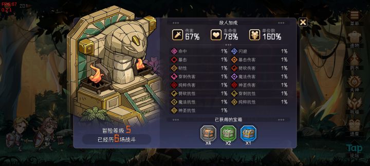 想知道怎么看还有多少关要打的？截图