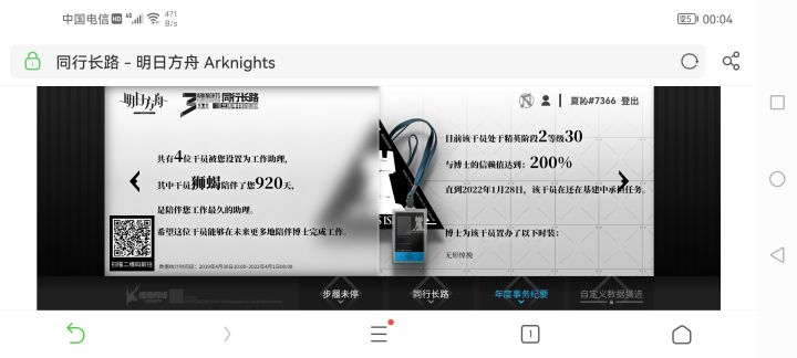 狮蝎已经陪了我那么久了啊截图