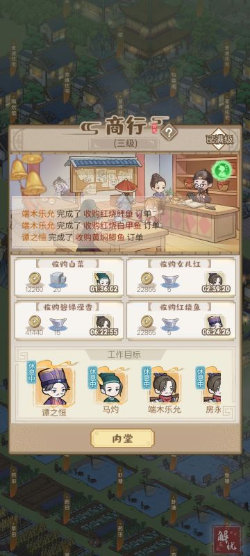 关于解忧小村落各产业的利润于攻略以及一些雷区（持续更新）