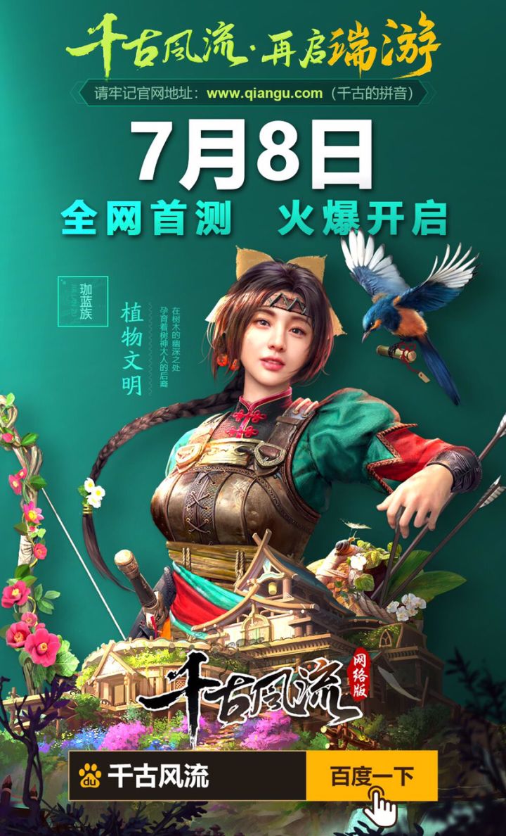 《千古风流》有没有老哥抽中激活码？截图