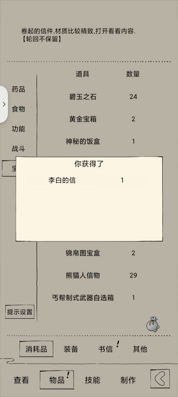 庆祝下截图