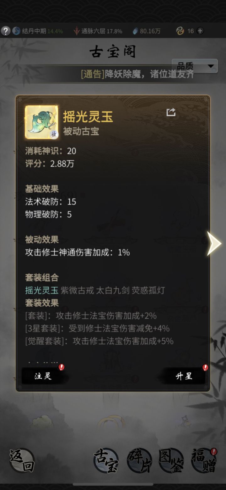 这些东西就是用来污染卡池的吧……截图