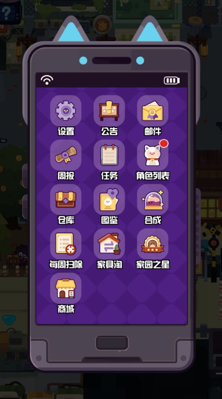 对于新增“手机”的看法截图