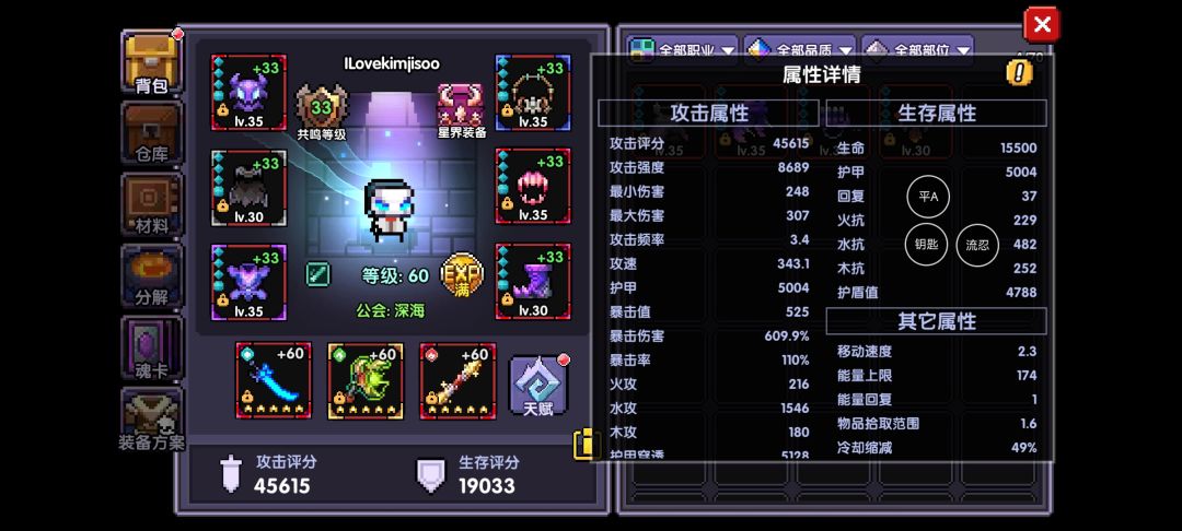 流忍魂卡搭配（吐血推荐）截图