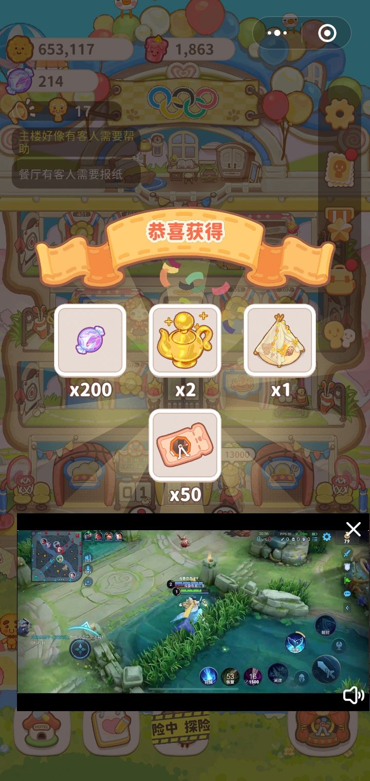 策划用点心好吗!不要让玩家失望。截图