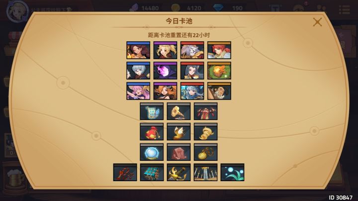 6.13巅峰推荐(双盾vs图腾 局)截图