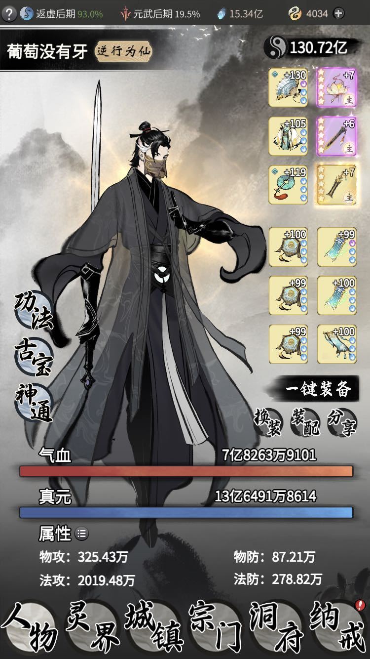 云谈仙魔截图