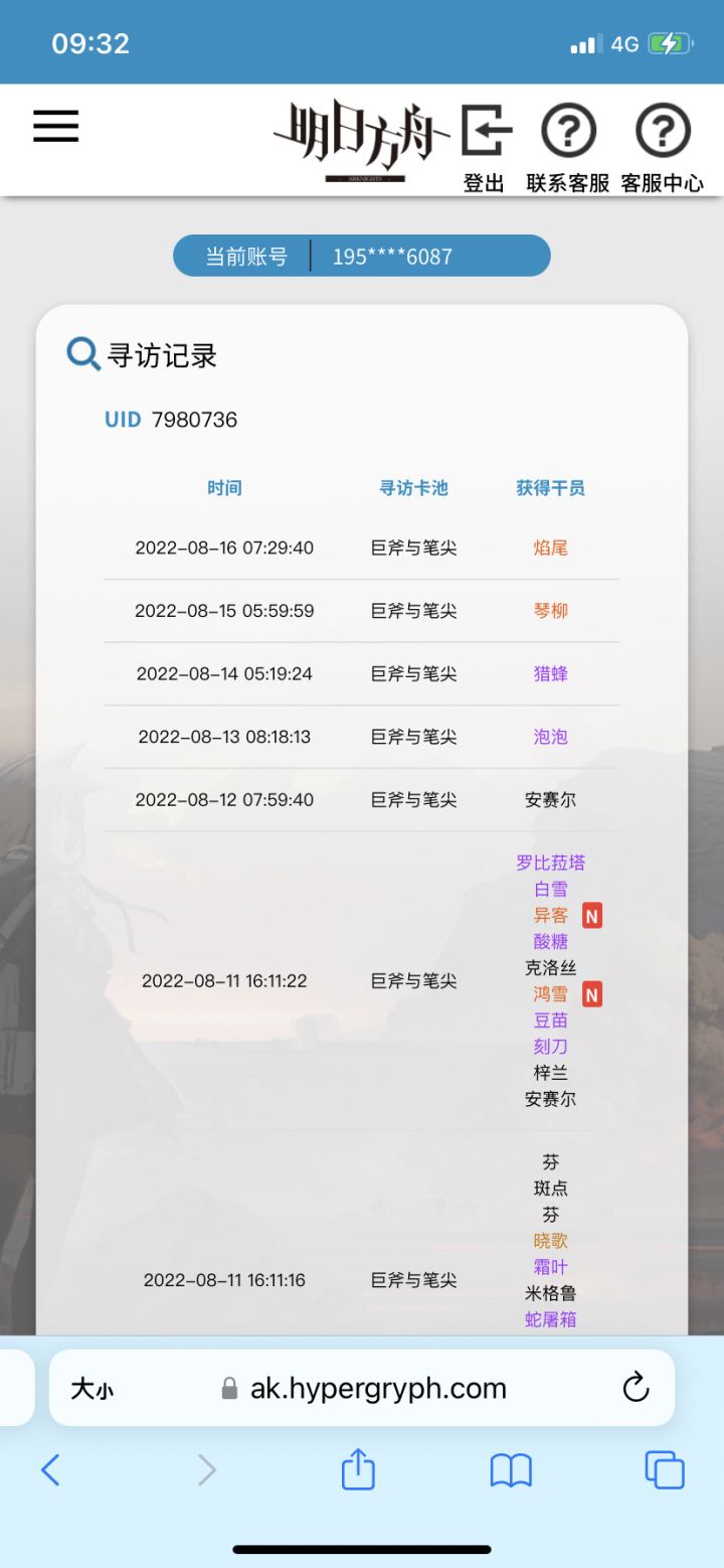 玩了三年多第一次遇到这种事截图