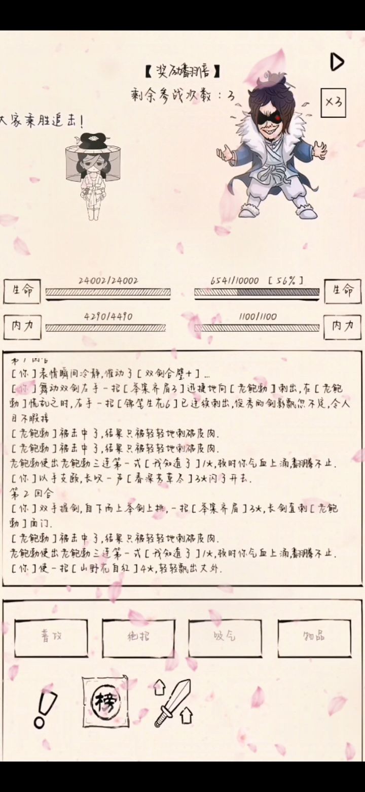 【玉女打龙剑】名不虚传截图