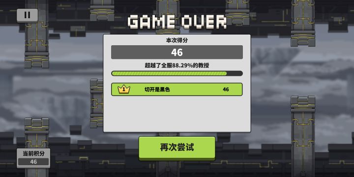 【挑战羽中记录】截图