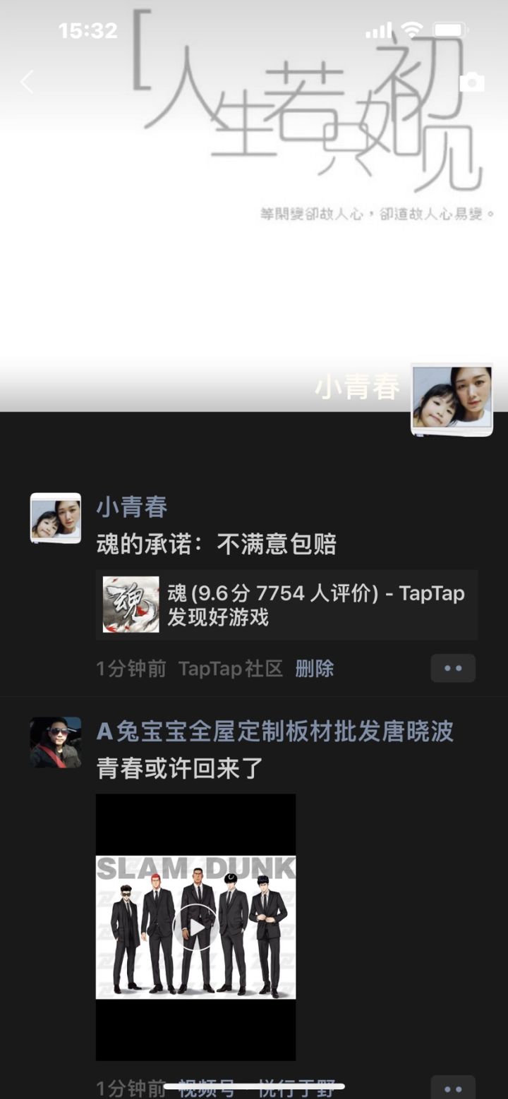 魂的承诺：不满意包赔截图